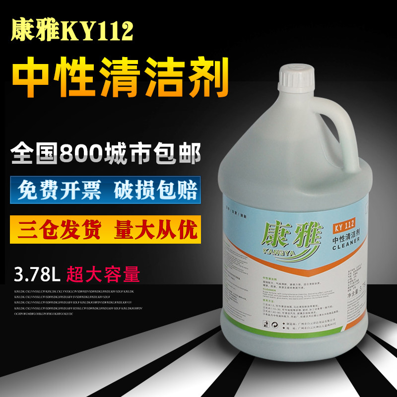 康雅ky112玻璃去垢多功能清洁剂图片