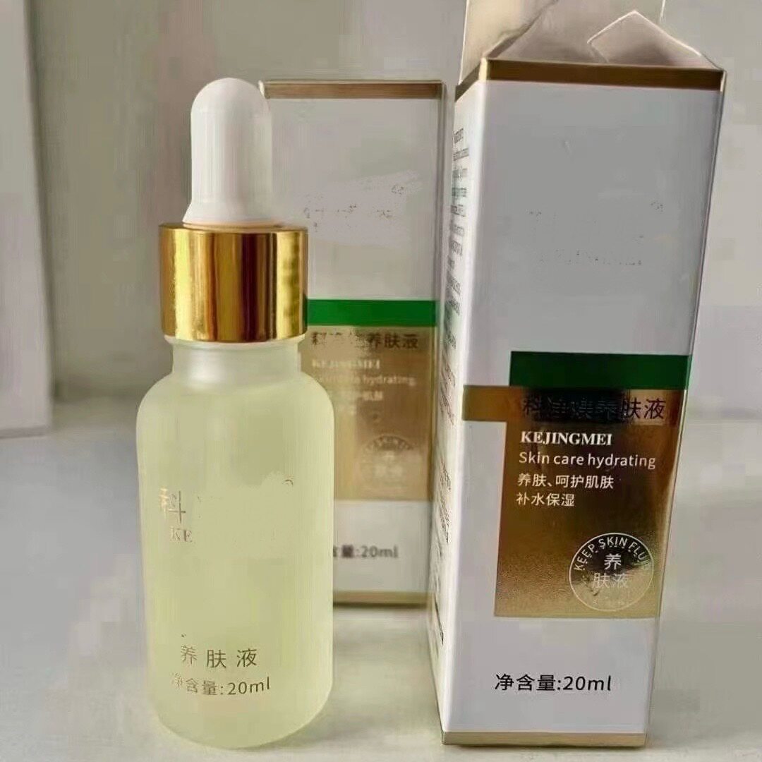养肤液20ml/盒控色精华液抑制分解黑色素控制色素回流亮白淡印斑