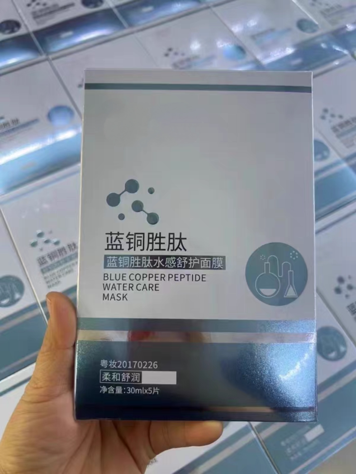 蓝铜胜肽水感舒护面膜30ml*5片/盒补水保湿修复角质层屏障舒缓