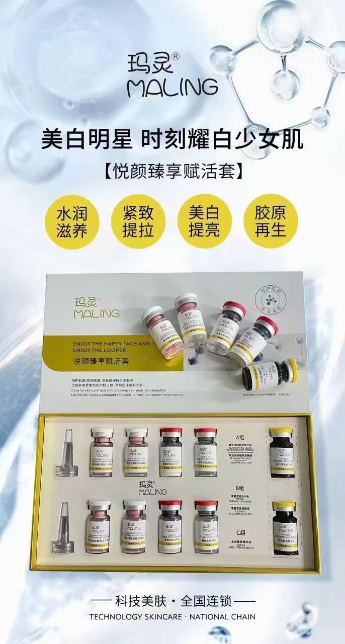 涂抹式抗衰 悦颜臻享赋活套精华液+冻干粉溶酶液套装美白提亮抗皱