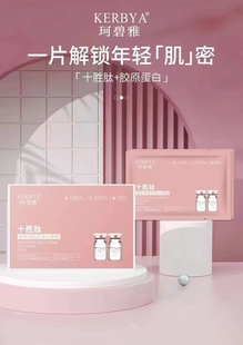 十胜肽富勒烯胶原蛋白面膜5片/盒补水保湿亮白紧致抗皱淡纹