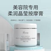 柔润晶莹按摩膏500g 盒深层清洁疏通毛孔祛黄保湿 紧致平滑细腻