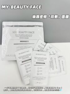 焕颜密修双敷面膜20片/盒面膜+鼻贴补水保湿修护滋养亮白细腻