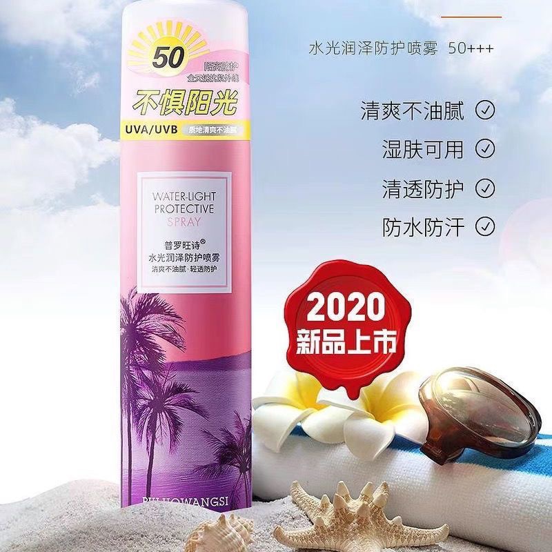 普罗旺诗防晒喷雾 露伊薇丹防晒喷雾 spf50+持久防紫外线防汗 美容护肤/美体/精油 防晒喷雾 原图主图