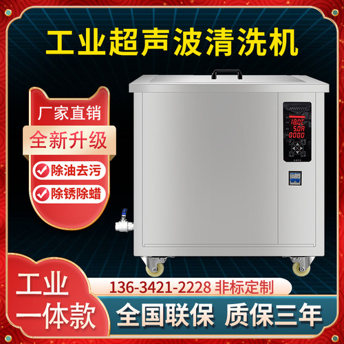 超声波清洗机工业级大功率一体清洗槽超音波清洗器商用设备清洁机