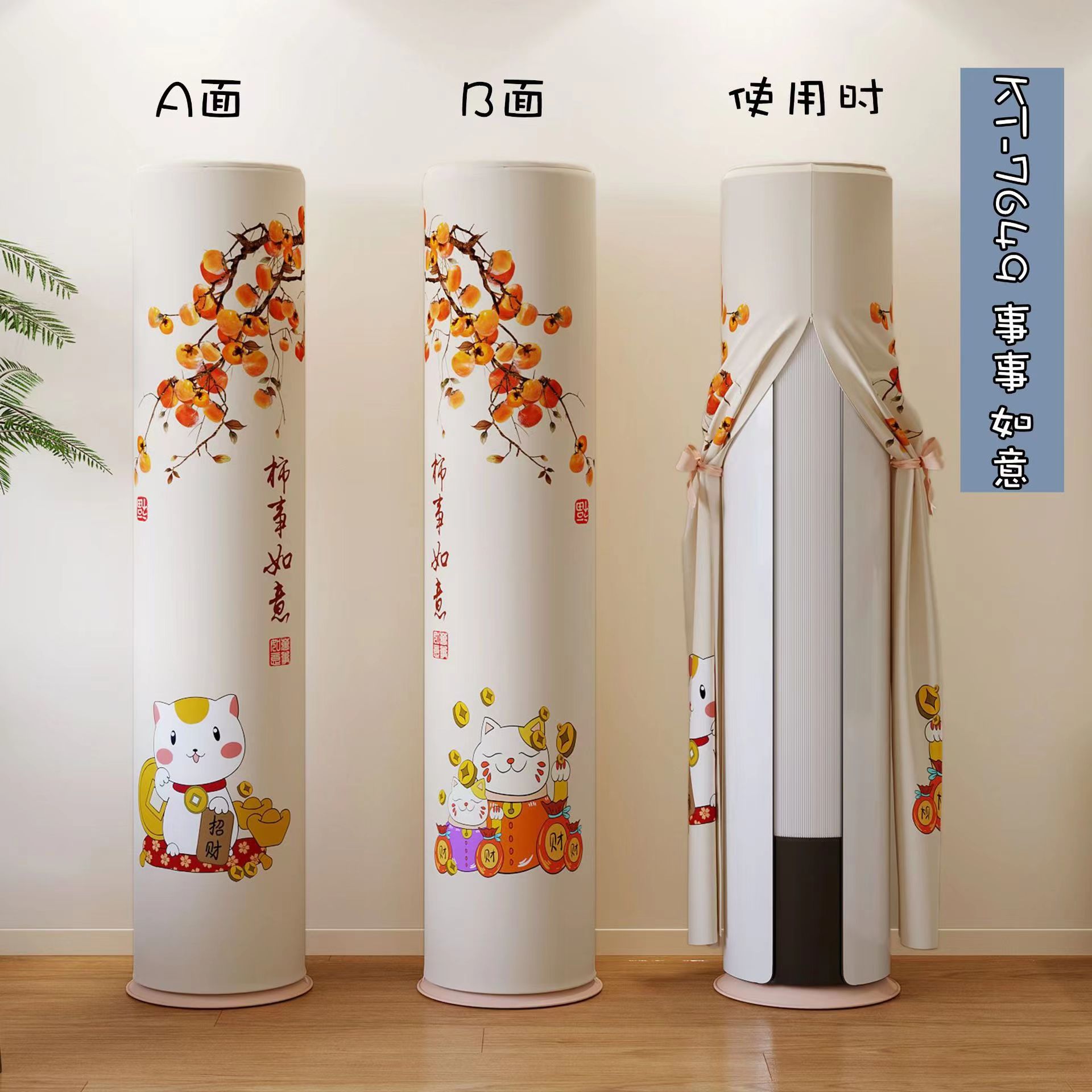 柜式空调防尘罩空调套布艺