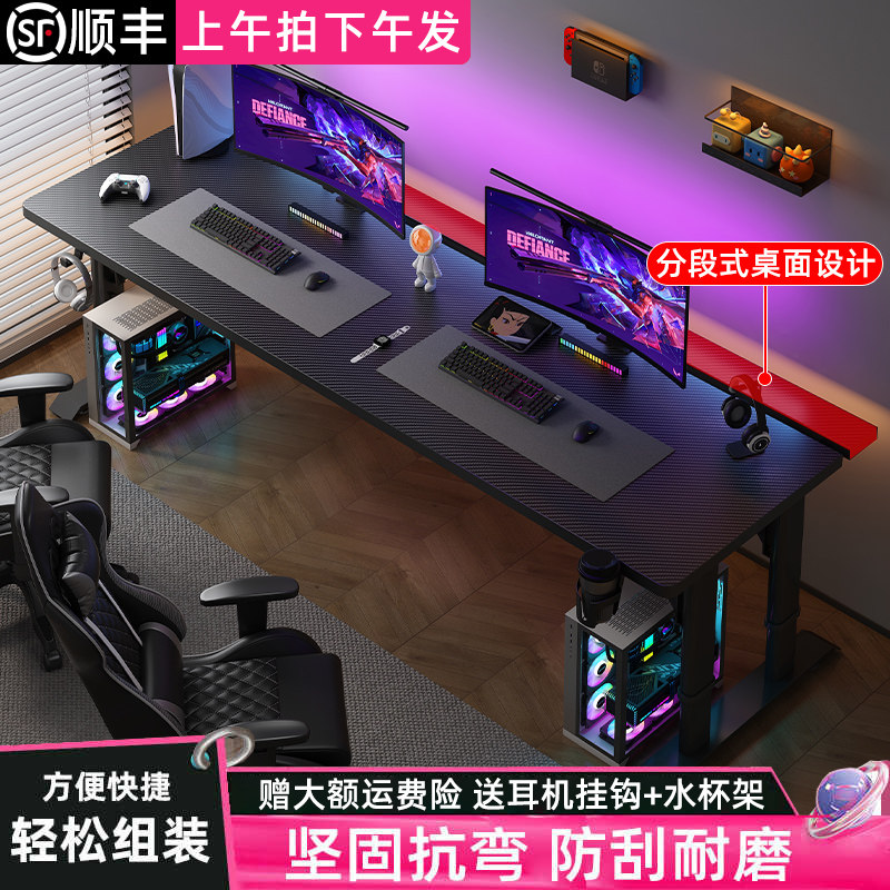 新款台式电竞双人可升降碳纤维电脑桌家用办公桌书桌网咖游戏桌