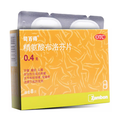 司百得精氨酸布洛芬片8片感冒引起的发热缓解痛经头痛等退烧片