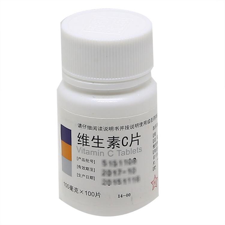 【东北制药】维生素C片100mg*100片/瓶免疫力紫癜补充坏血病预防坏血病
