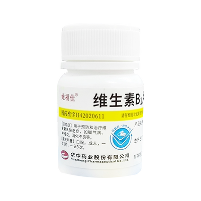 【维福佳】维生素B1片10mg*100片/盒消化不良神经炎脚气病脚气脚臭