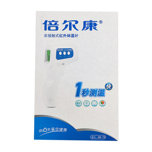 倍尔康JXB-178额头测温