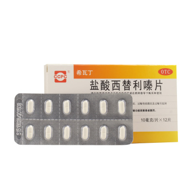 【希瓦丁】盐酸西替利嗪片10mg*12片/盒荨麻疹过敏性鼻炎鼻炎过敏鼻塞