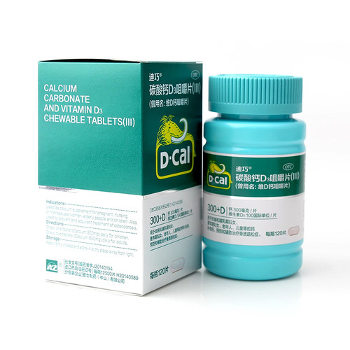【迪巧】碳酸钙D3咀嚼片(III)0.75g100IU*120片*1瓶/盒妊娠老年儿童补钙骨质疏松