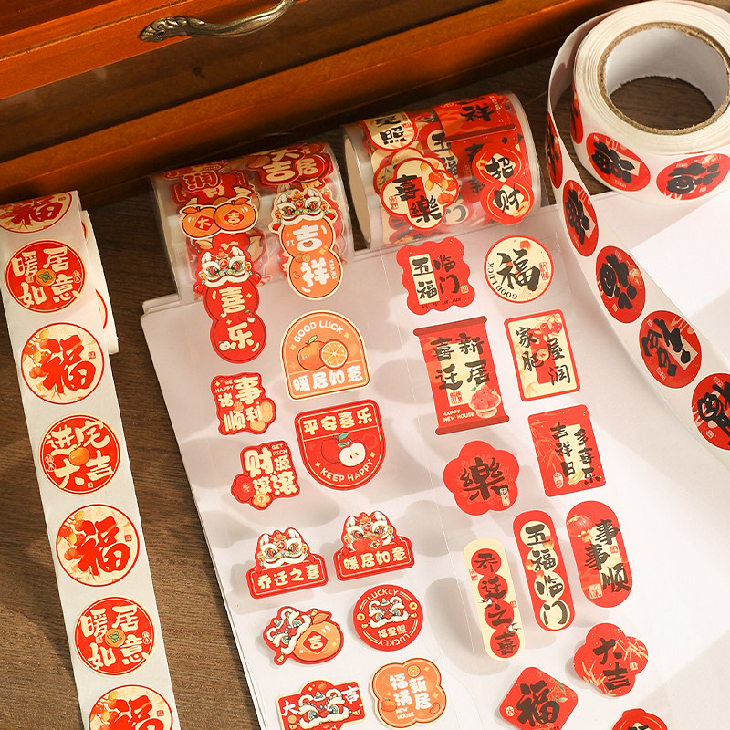 乔迁之喜创意迷你小贴纸水果鸡蛋礼品贴通用新居入伙氛围福字胶贴,节庆用品/礼品,喜字/剪纸/贴纸,淘宝优惠券,粉丝福利购,淘宝优惠卷