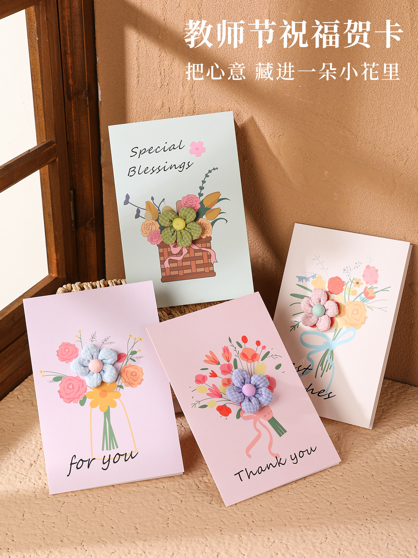 教师节创意立体花朵贺卡感谢师恩小清新花束卡片送老师精致礼物