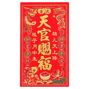 2026马年新年绒布神位贴定福灶君天官赐福五龙灶君土地神官门贴纸