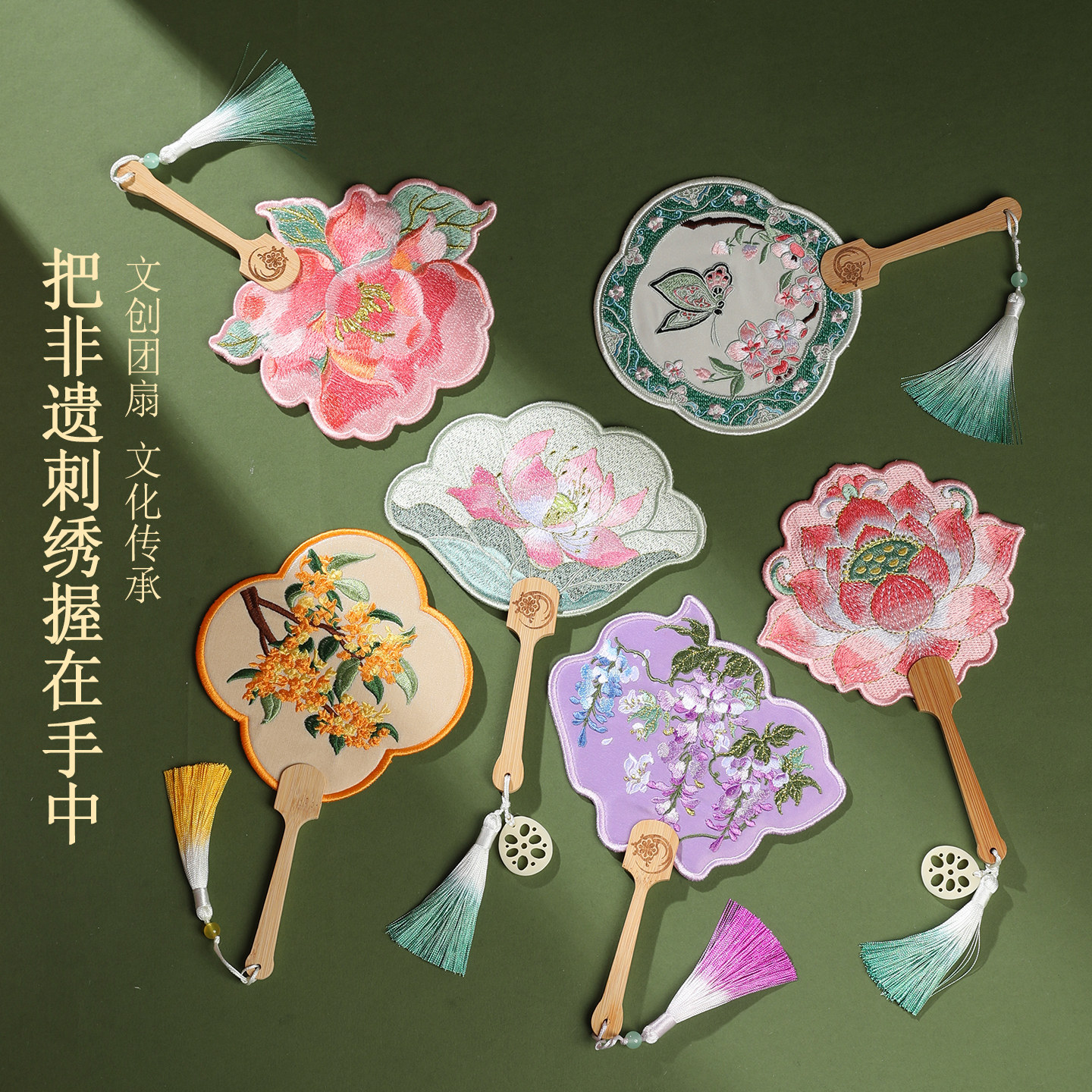 端午刺绣团扇汉服拍照打卡礼品