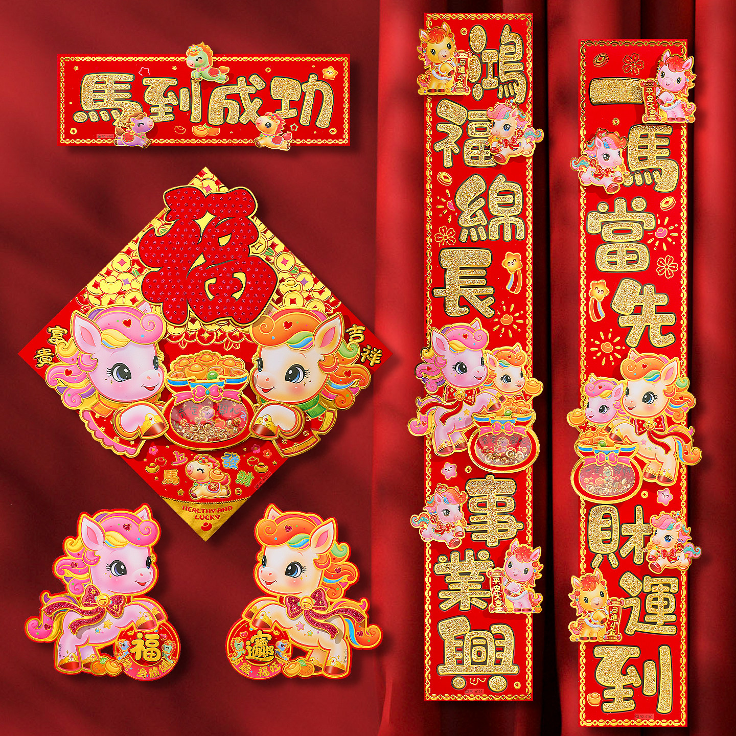 2026马年生肖卡通对联新款植绒福字入户门贴春节新年装饰春联套装,节庆用品/礼品,对联,淘宝优惠券,粉丝福利购,淘宝优惠卷