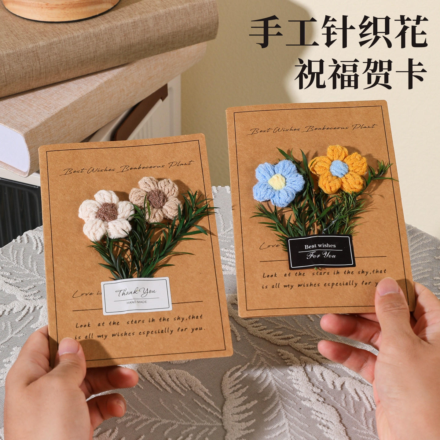 高档针织3d立体毛线花朵立体生日贺卡复古牛皮纸中秋节日通用卡片