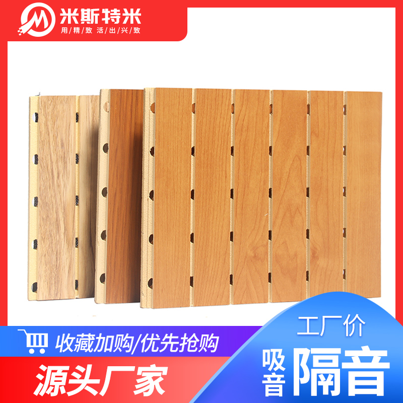WPC Sound-absorbing panels bedroom metope KTV Insulation board Recording studio Piano Cinema kindergarten Material Sciencein the Basic building materials , Deadening , Insulation board  category - from Buy2taobao.com to provide professional Taobao agent buy service