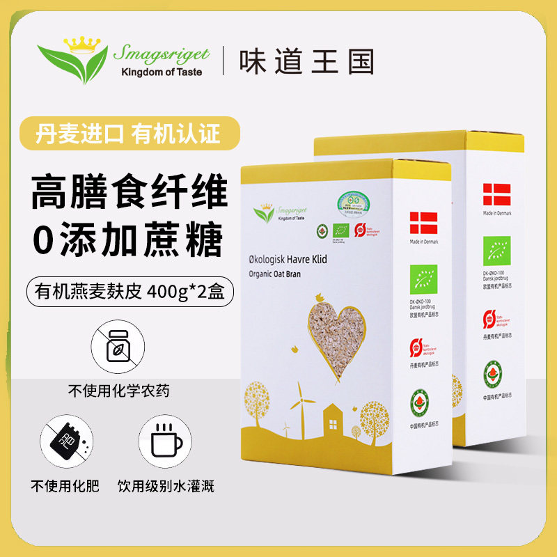 味道王国有机燕麦麸皮400g