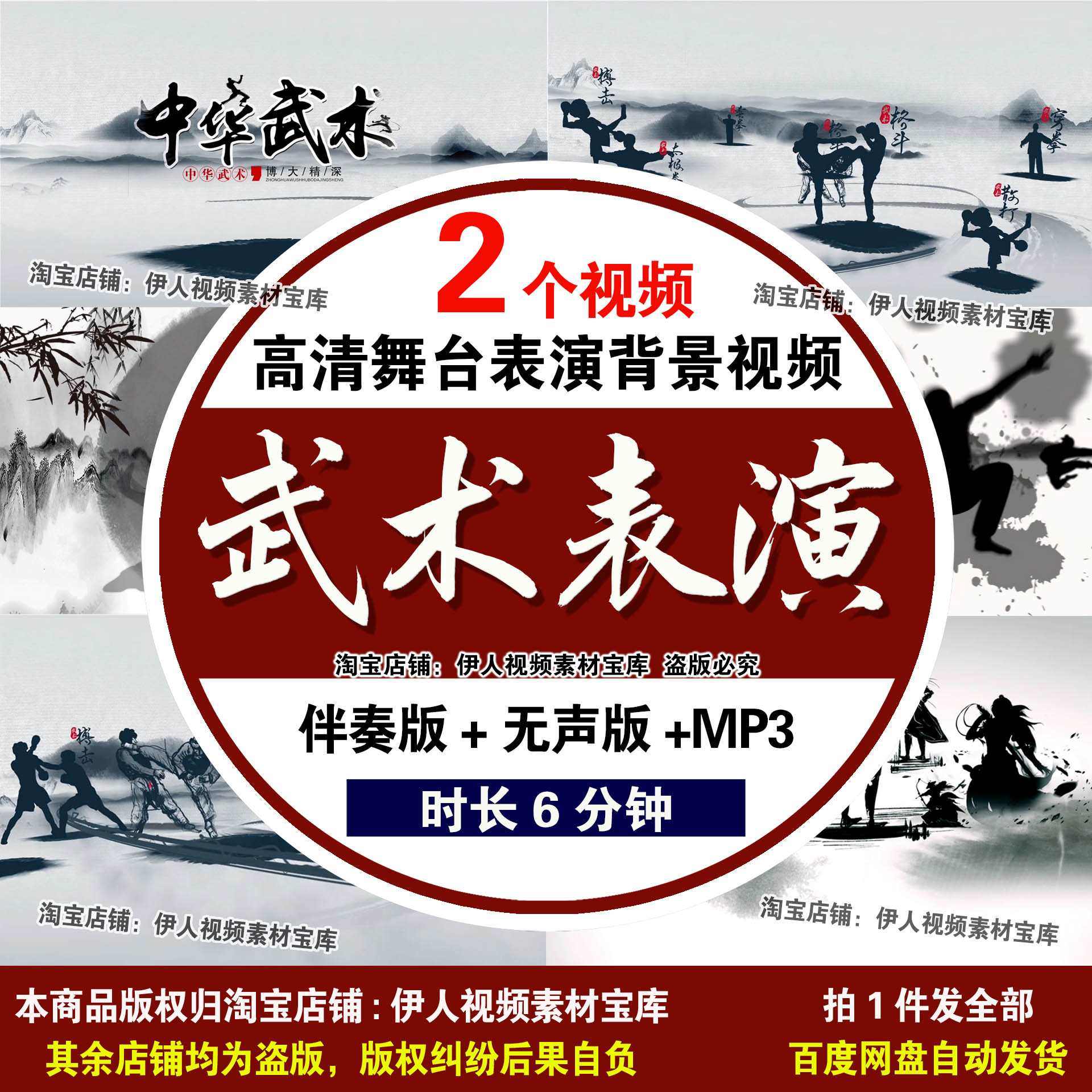 武术表演背景视频中国风水墨武术表演舞台背景视频LED背景视频