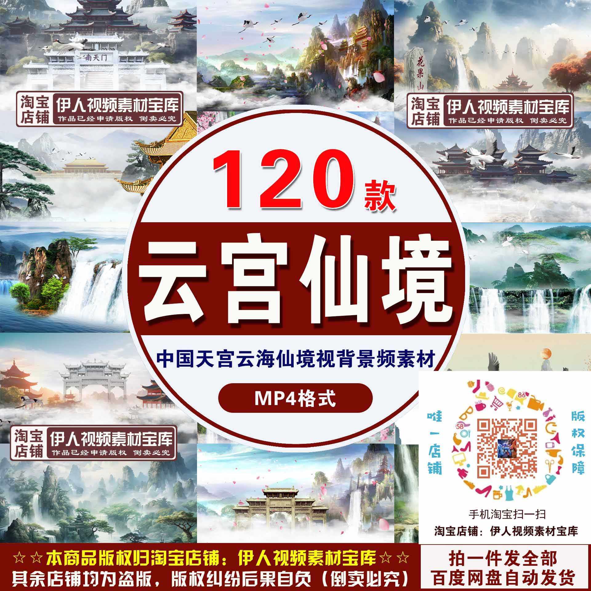 云宫仙境背景视频中国风古风云宫天宫仙侠仙境山水场景视频素材