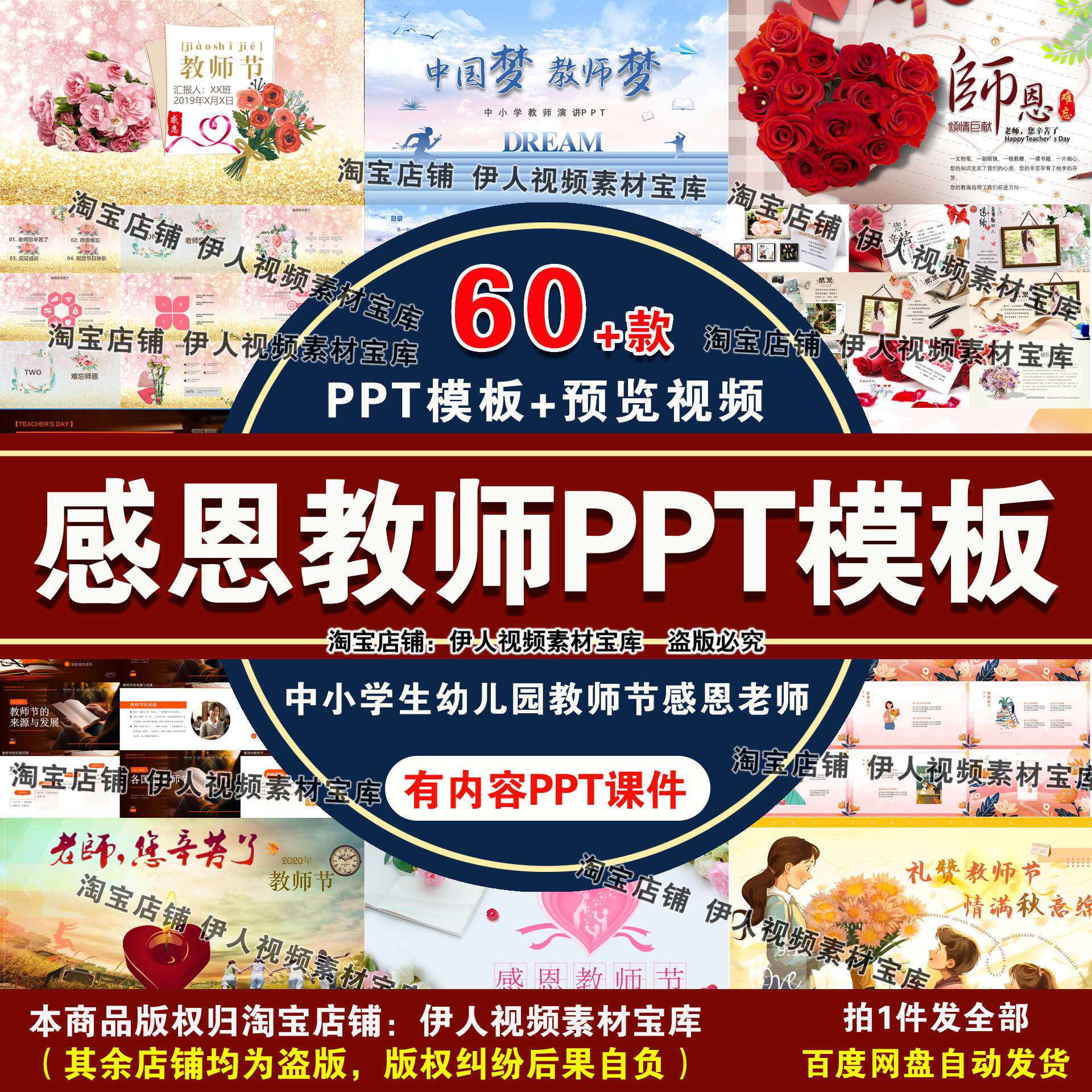 教师节感恩老师ppt模板中小学生幼儿园教师节感恩老师ppt模板