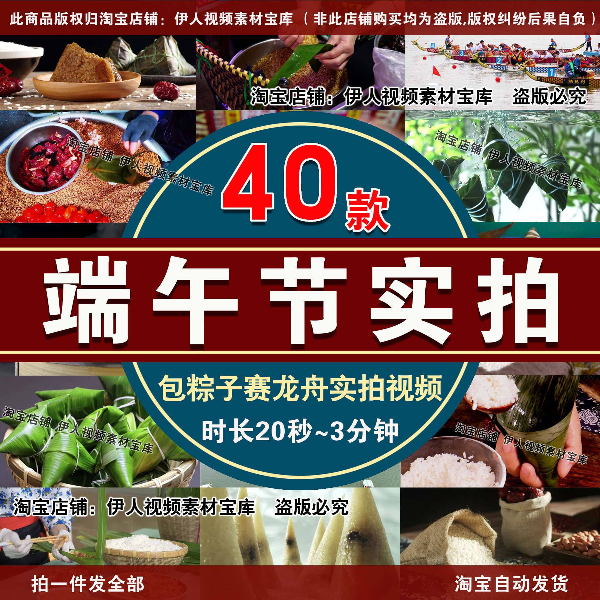 端午节实拍视频实拍端午节赛龙舟包粽子视频端午节实拍视频合集