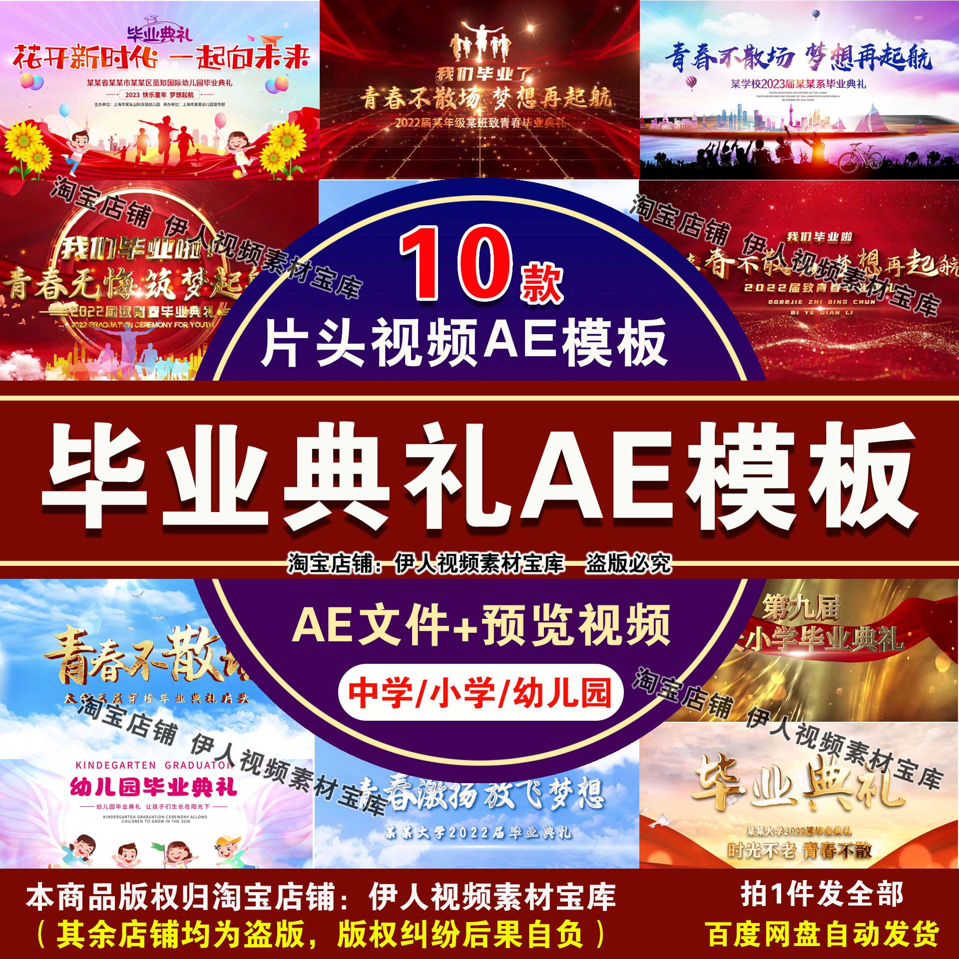 毕业典礼片头视频AE模板中小学生幼儿园毕业典礼片头视频AE模板