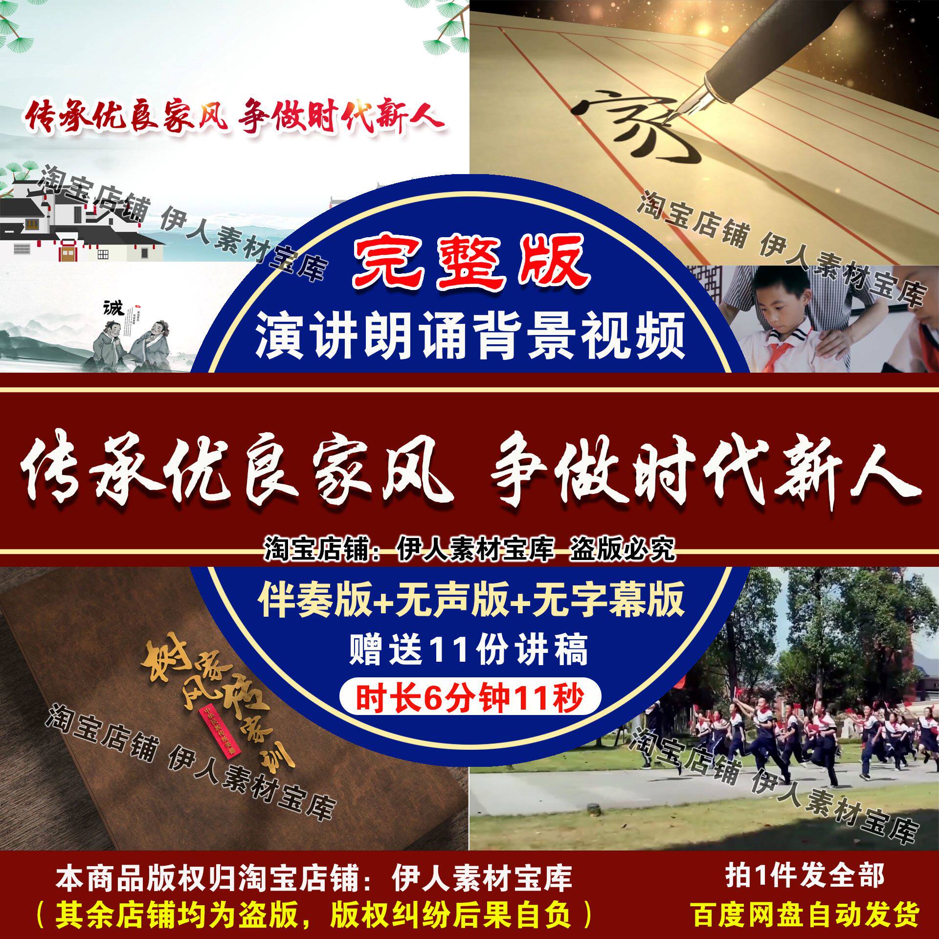 传承优良家风争做时代新人演讲朗诵背景视频家风演讲朗诵背景视频