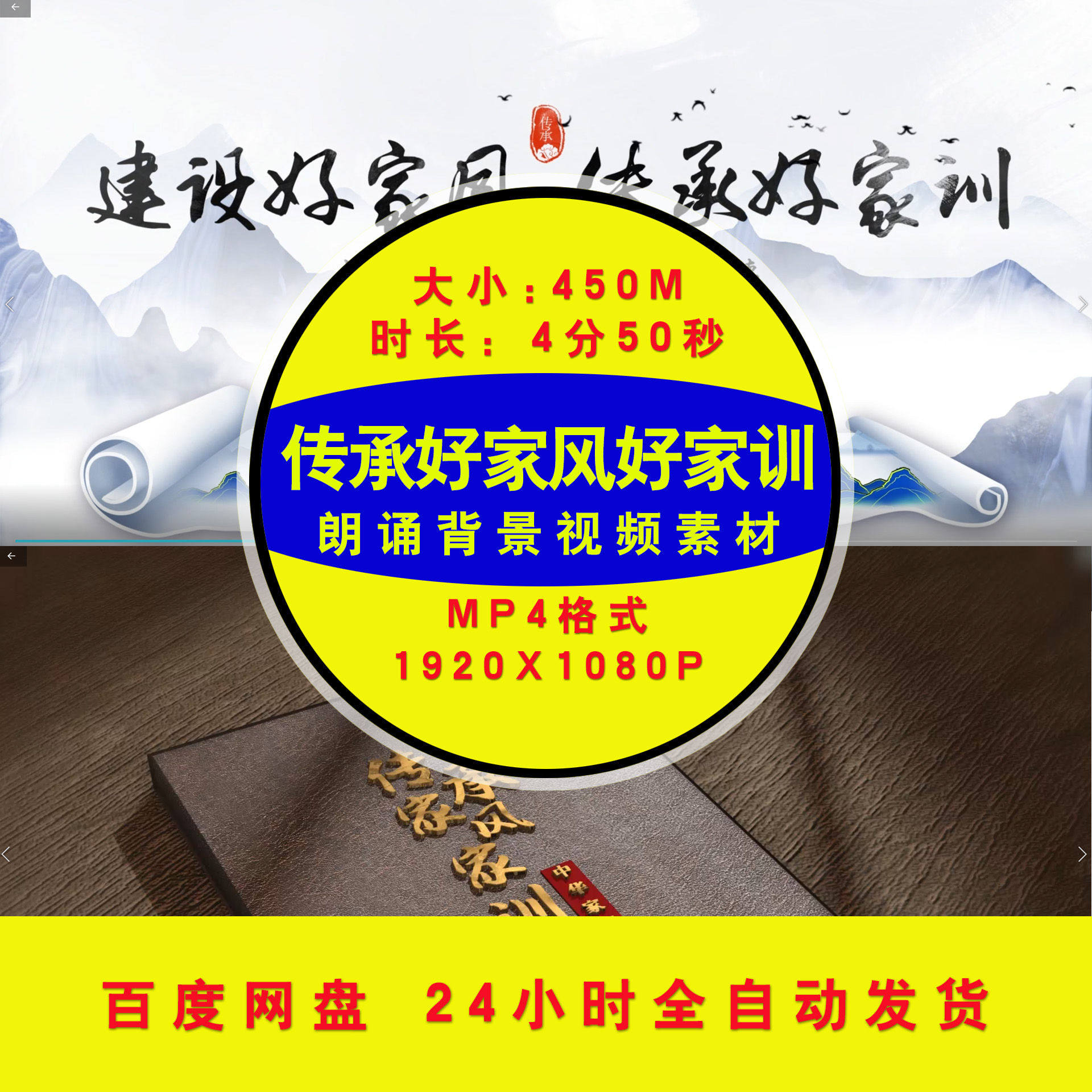 传承好家风家训朗诵背景视频素材led背景视频素材