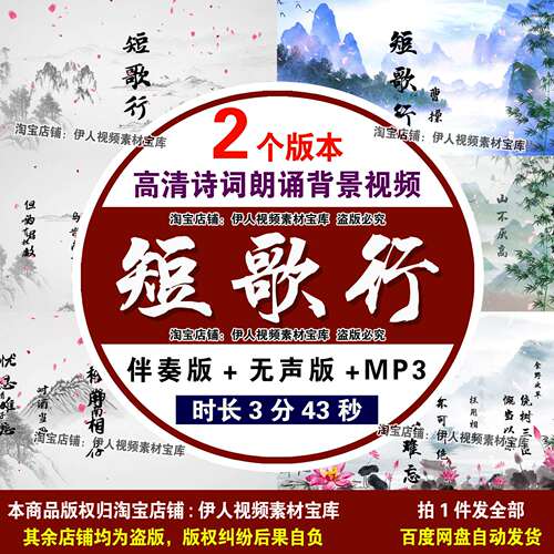 短歌行诗词背景视频曹操短歌行古诗词演讲朗诵舞台LED背景视频
