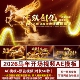 YR494 马年开场AE模板2026马年新年春节企业年会开场视频AE模板