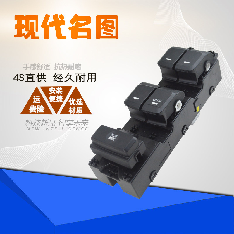 适用玻璃升降器开关现代