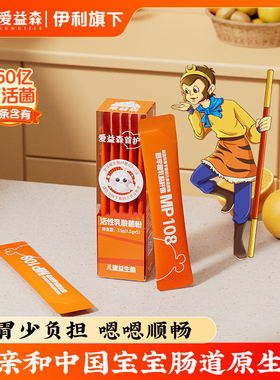 NC佳贝艾特爱益森加婴幼儿可用鼠李糖乳杆菌儿童肠胃道5条装