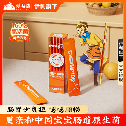 老爸抽检宝宝益生菌爱益森MP108