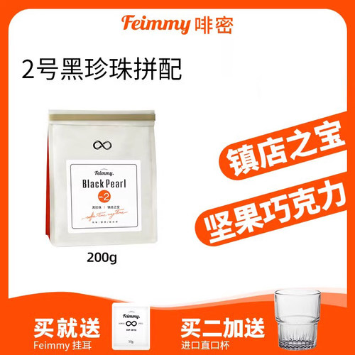 进口庄园级拼配经典耐喝啡密咖啡