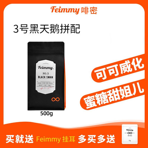 中南美洲阿拉比卡高端拼配