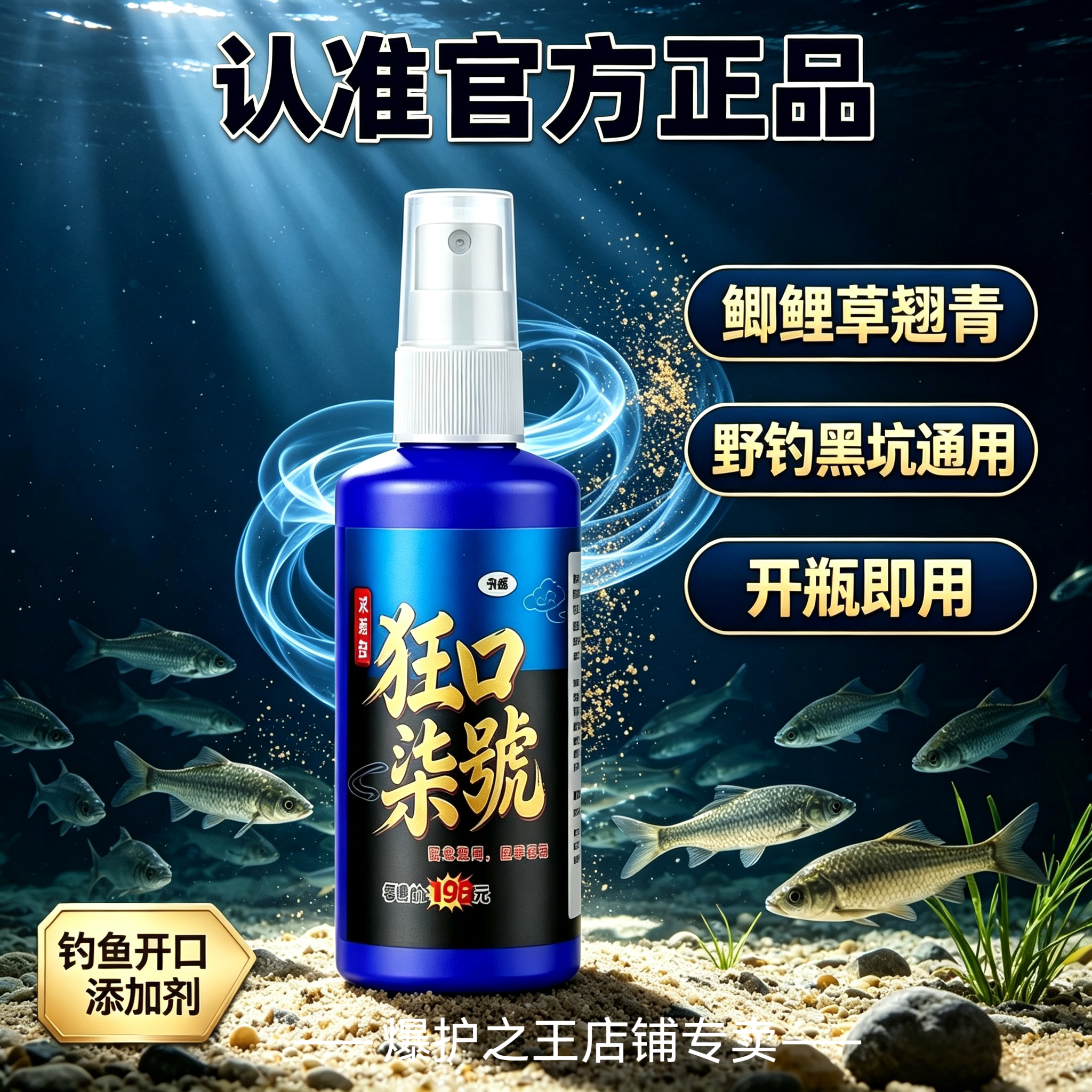 浓缩狂口七号黑坑野钓鲫鲤草鳊罗非饵料开口剂诱食剂钓鱼小药正品