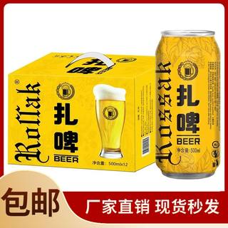 德国工艺10p精酿啤酒扎啤黑啤黄啤整箱500ml桶装扎啤大桶装小麦啤