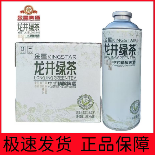 精酿龙井绿茶啤酒12度新中式