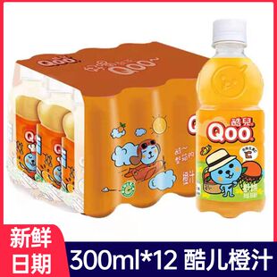 酷儿迷你小瓶300ml*12整箱装美汁源橙汁果汁夏季果味饮料可口可乐