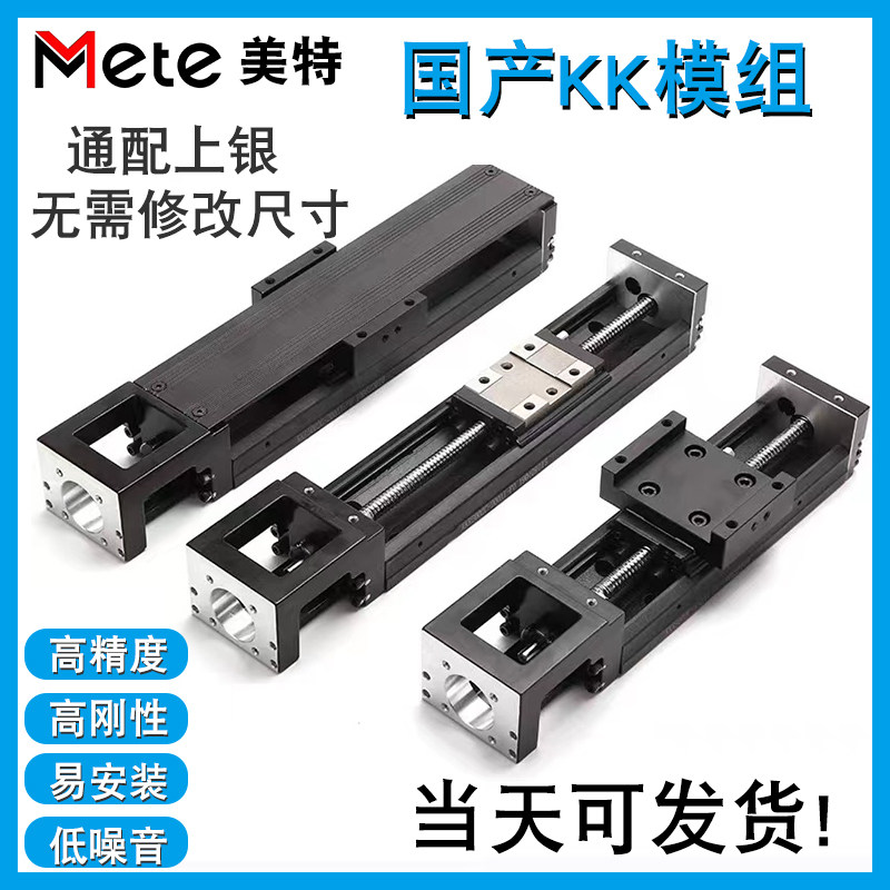 국내 KK60 모듈 시리즈 50|60 선형 모듈 은색 볼 스크류 제조업체 맞춤형 준비 재고 포함