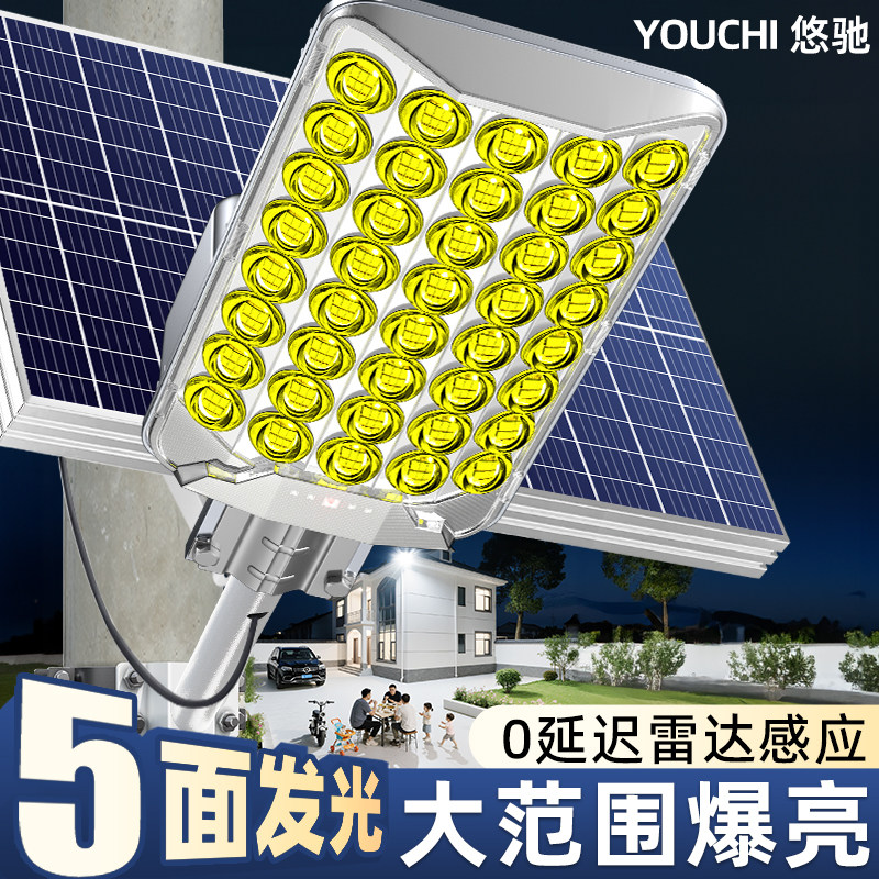 太阳能户外灯家用庭院灯2026新款照明灯农村超亮大功率强光路灯