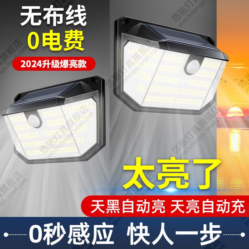 太阳能庭院灯家用室外超亮感应门口防水壁灯2025新款照明户外壁灯