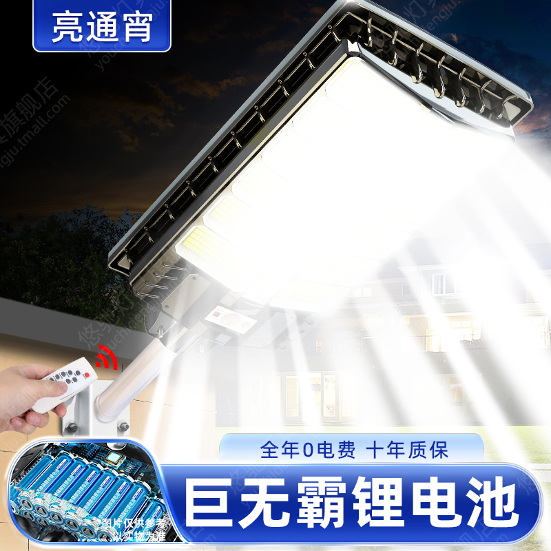 太阳能户外照明灯家用门口庭院灯新款农村室外防水大功率强光路灯