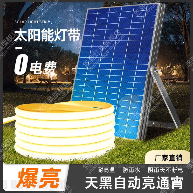 2026新款太阳能灯带户外防水超亮自粘庭院阳台室外led线条闪灯串