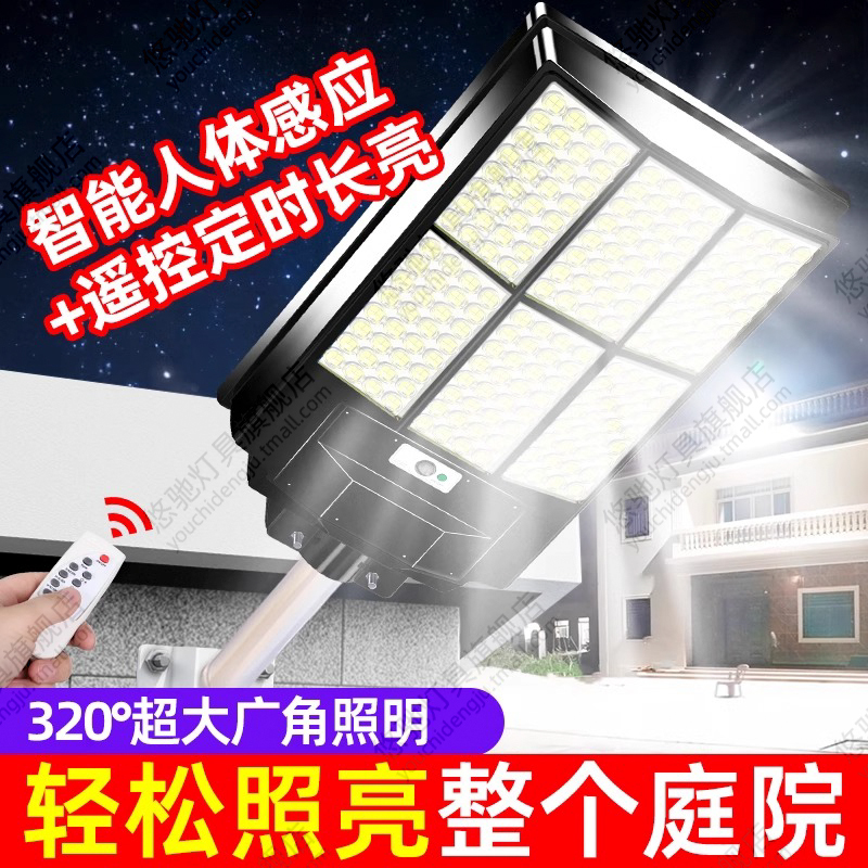 太阳能庭院灯家用户外灯农村大门口照明灯大功率超亮防水LED路灯
