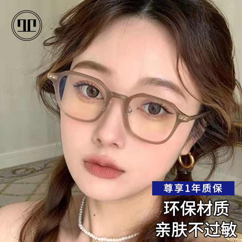 超轻板材防蓝光眼镜女高级感男